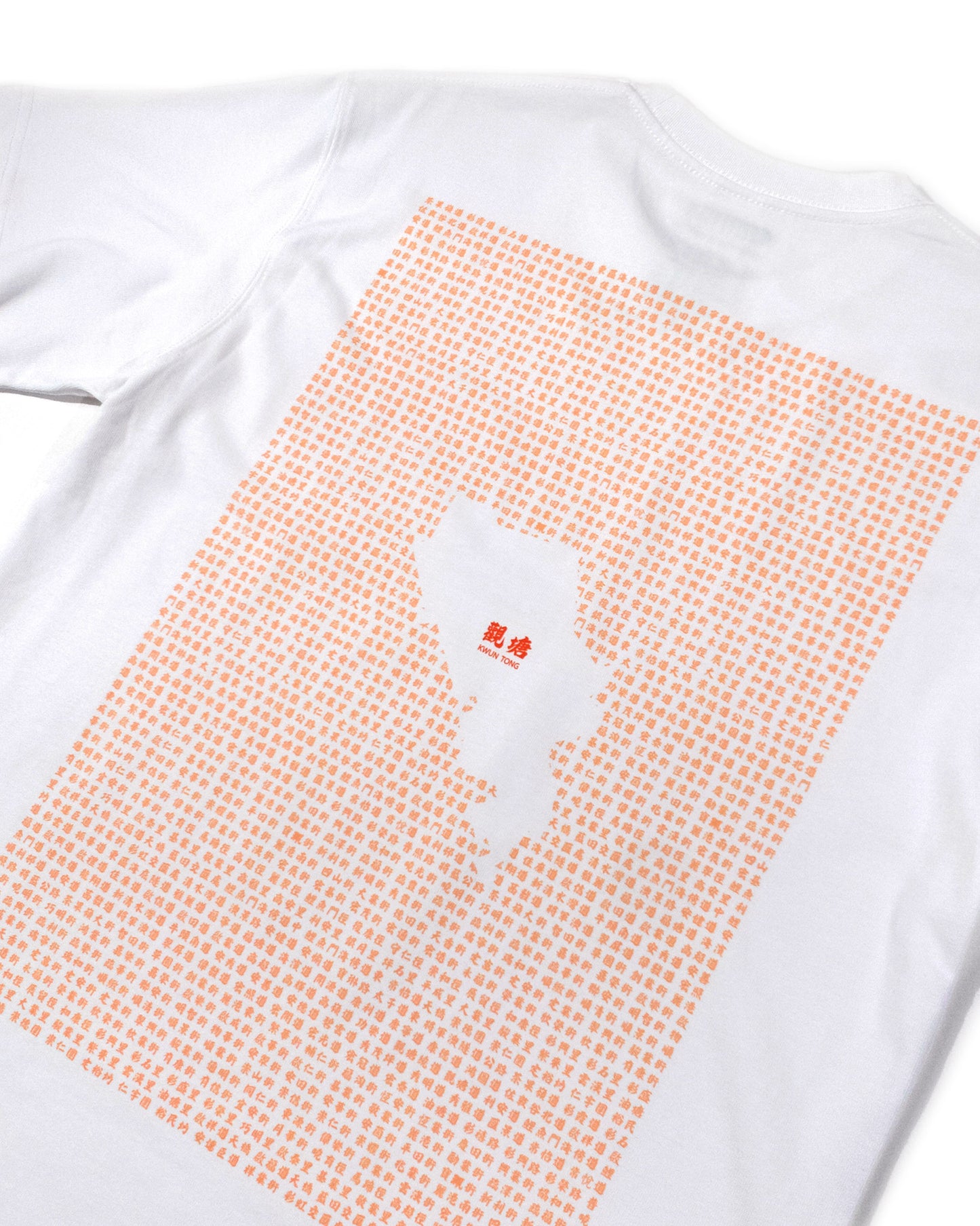 香港十八區圖案Tee (觀塘)