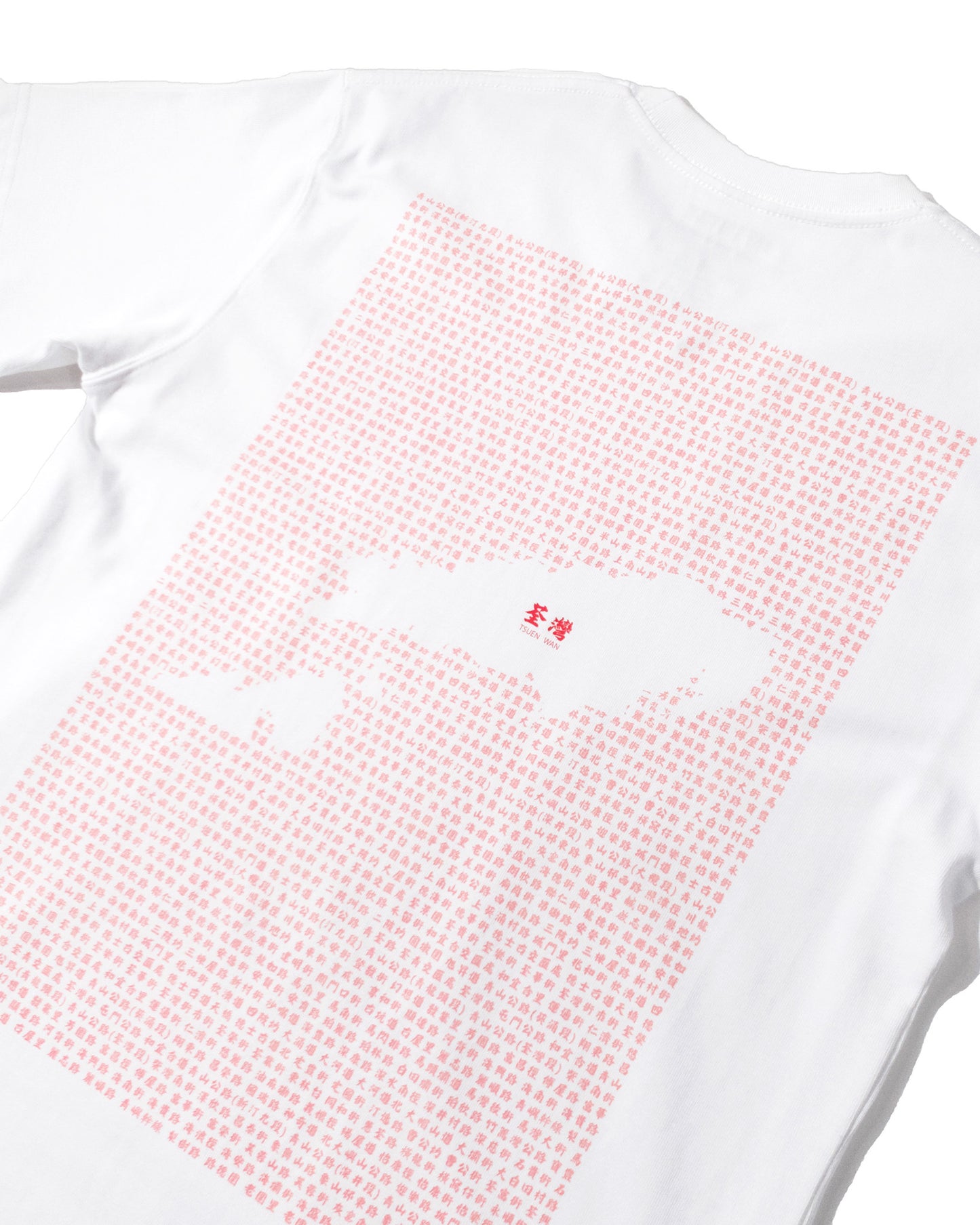 香港十八區圖案Tee (荃灣)